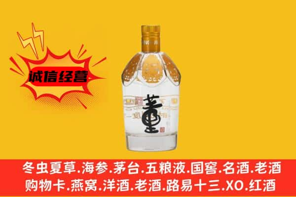 汾阳市上门回收老董酒