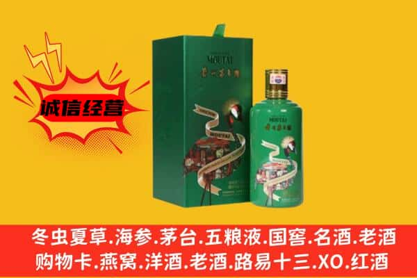 汾阳市上门回收出口茅台酒