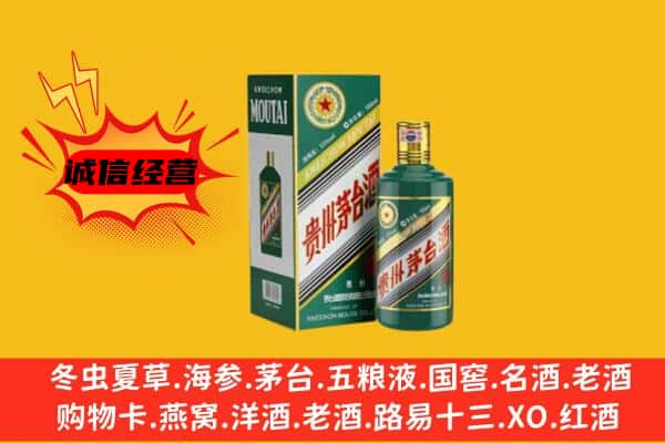 汾阳市上门回收生肖茅台酒