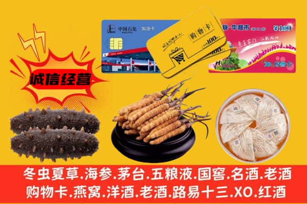 汾阳市回收礼品