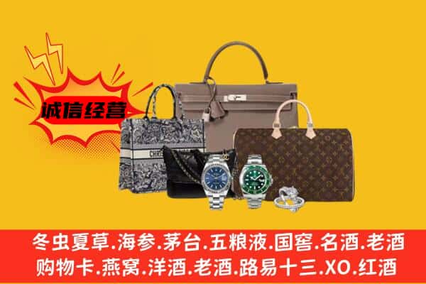 汾阳市回收奢侈品